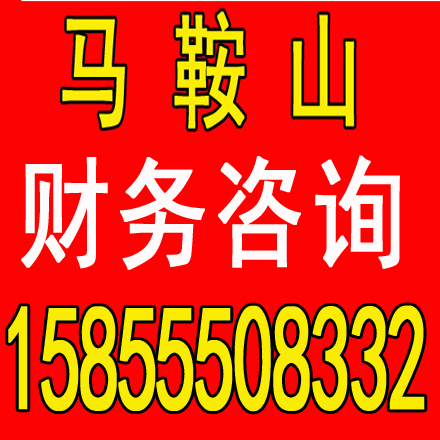 大通劳务派遣证代办，代理记账一个月多少钱